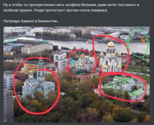 537x437, 342 Kb / екатеринбург, храм