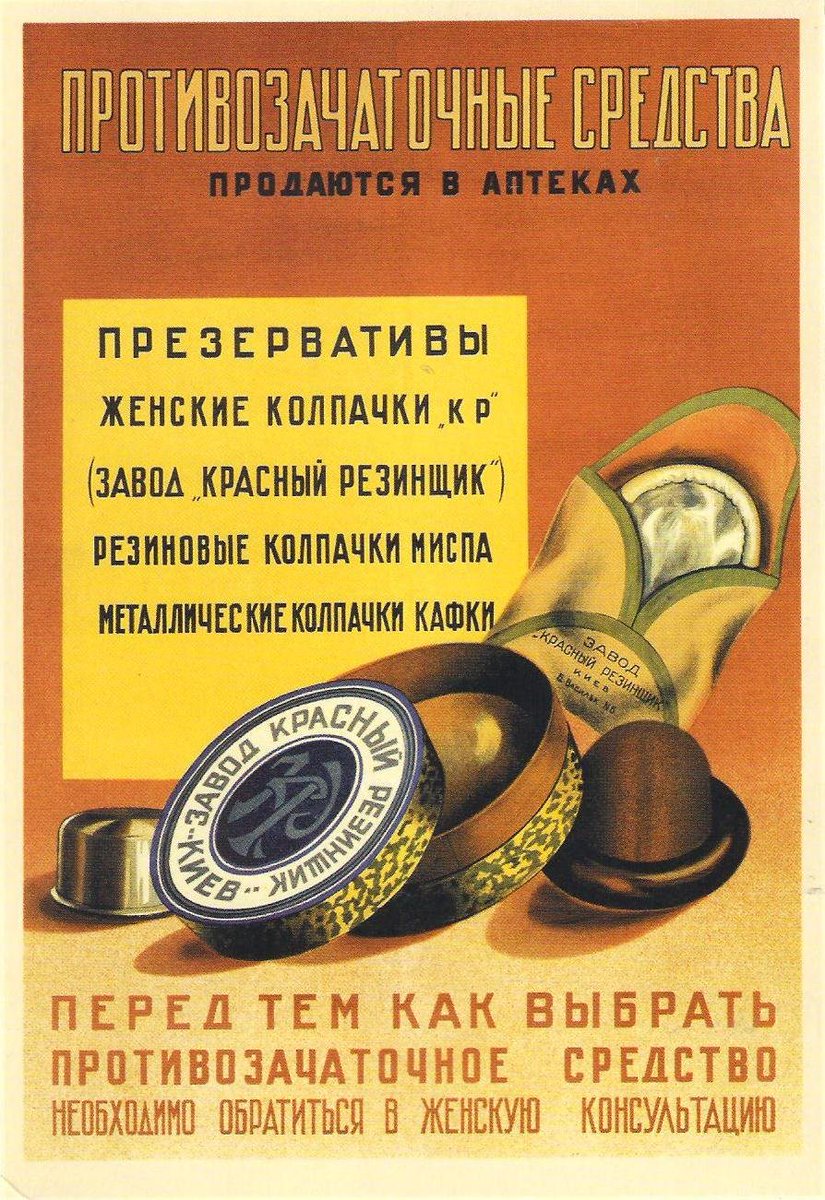825x1200, 289 Kb / Резина, средства