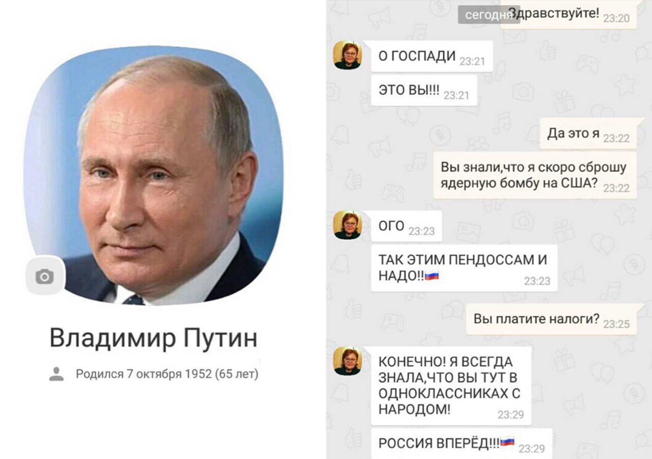 1280x901, 120 Kb / Путин, политота, пендосы, бомба, Одноклассники, налоги