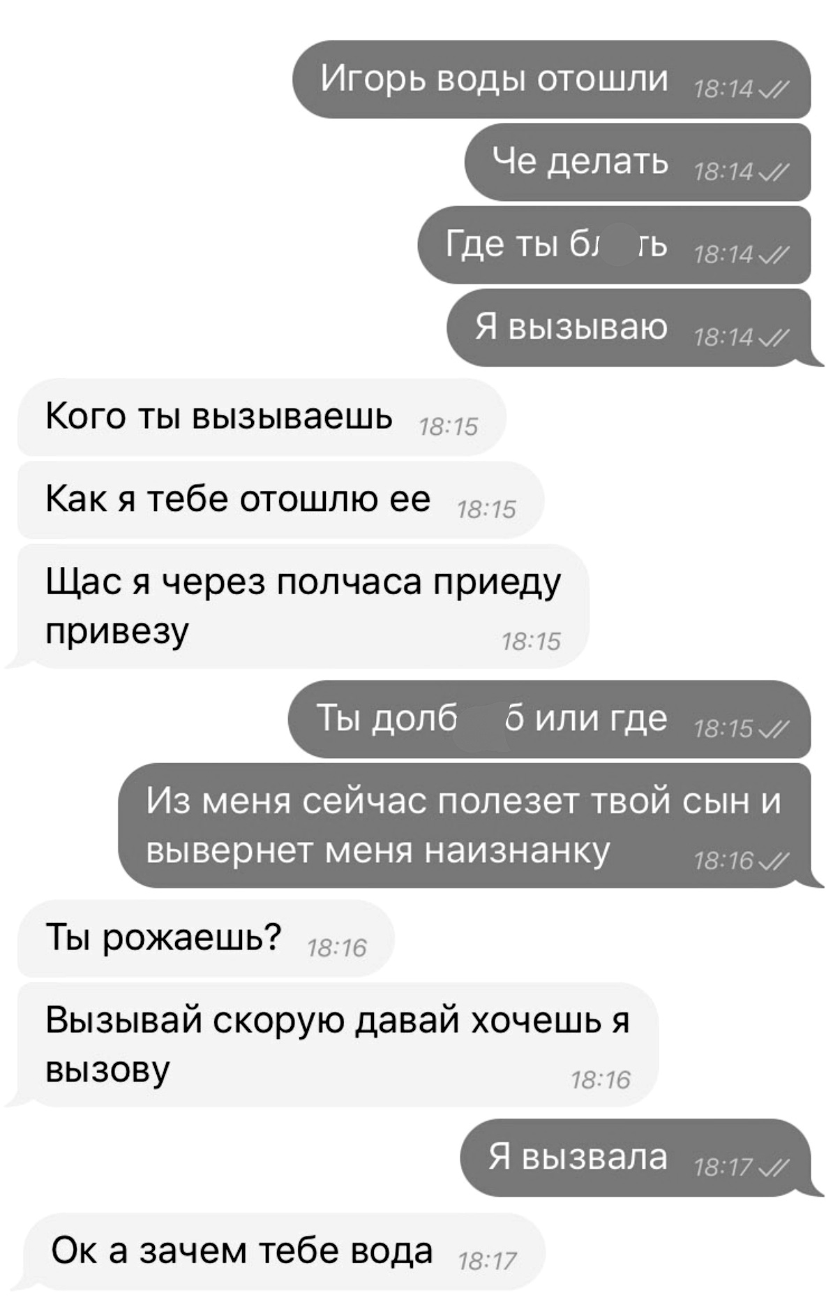 1194x1872, 251 Kb / роды, вода, скорая, сын, воды