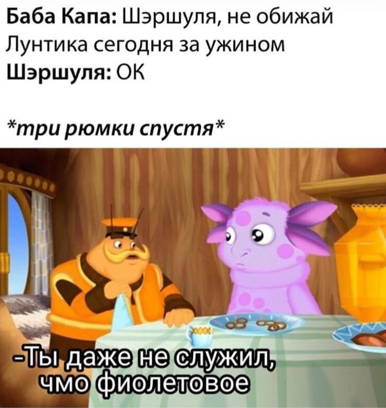 750x793, 68 Kb / Лунтик, шмель, чмо