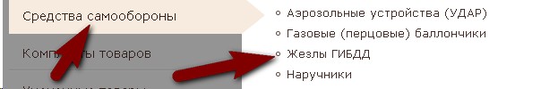 623x100, 14 Kb / средства самообороны, жезлы