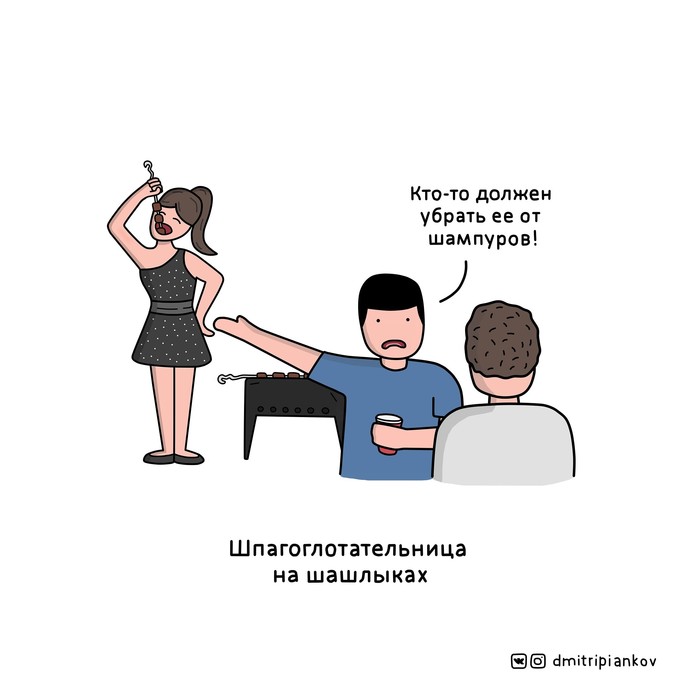 700x700, 42 Kb / шампуры, шашлыки, шпагоглотательница