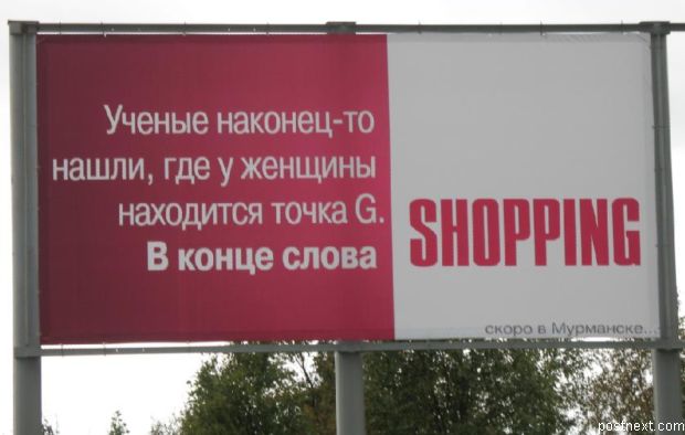 620x394, 32 Kb / shopping
