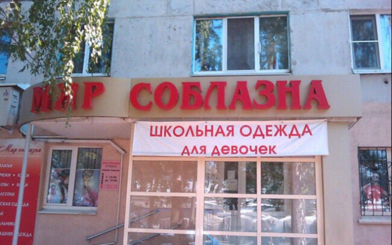 1280x801, 170 Kb / магазин, одежда, для девочек, соблазн