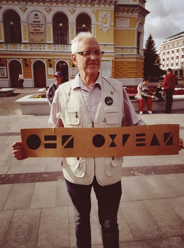 640x861, 151 Kb / протест, один, табличка, улица, плакат, охуели, они, очки, жилет, пикет