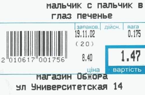500x327, 20 Kb / ценник