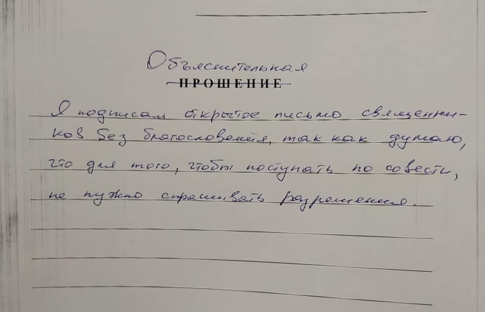 960x618, 36 Kb / объяснительная, прошение