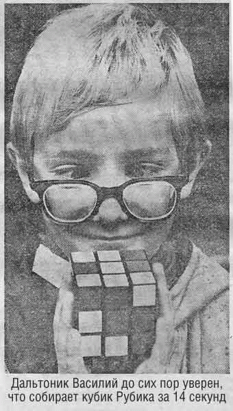 340x600, 157 Kb / дальтоник, кубик рубика