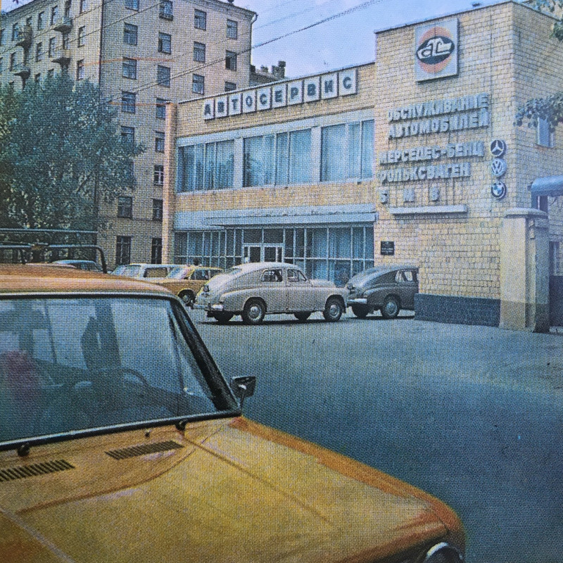 800x800, 355 Kb / СТО, автосервис, Москва, ссср, мерседес, фольксваген, бмв