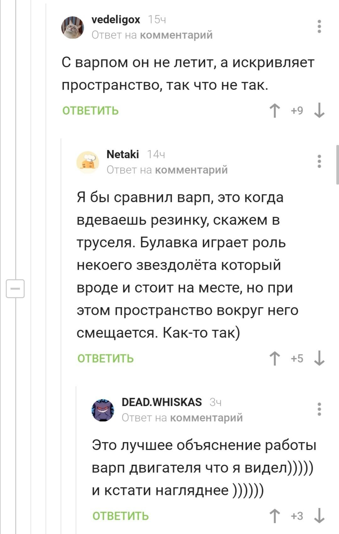 1080x1702, 135 Kb / резинка, трусы, двигатель, варп, булавка