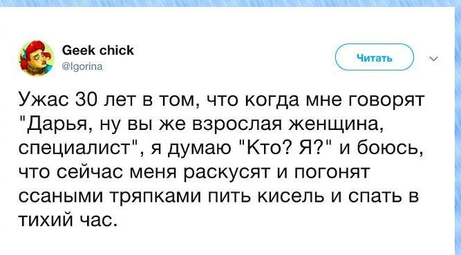 667x369, 38 Kb / ужас, 30 лет, специалист, взрослый, тихий час