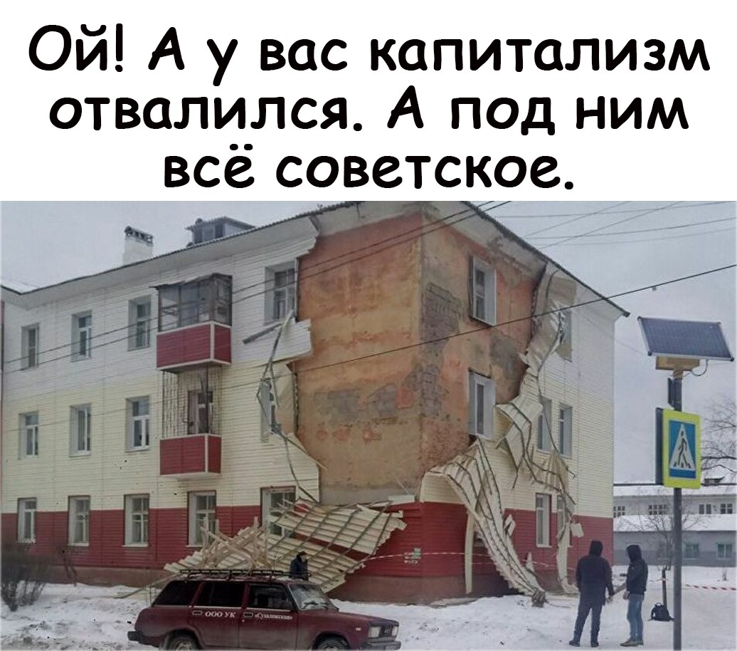 1036x914, 198 Kb / дом, сайдинг, капитализм, советское