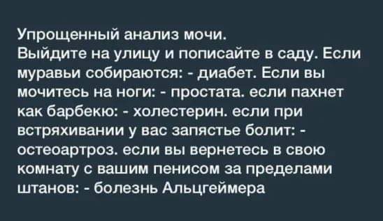 548x317, 21 Kb / Анализ, моча, простатит, болезни