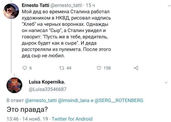 679x487, 64 Kb / дед, Сталин, НКВД, расстрелы, репрессии, хлеб, сыр, дырки, правда, художник