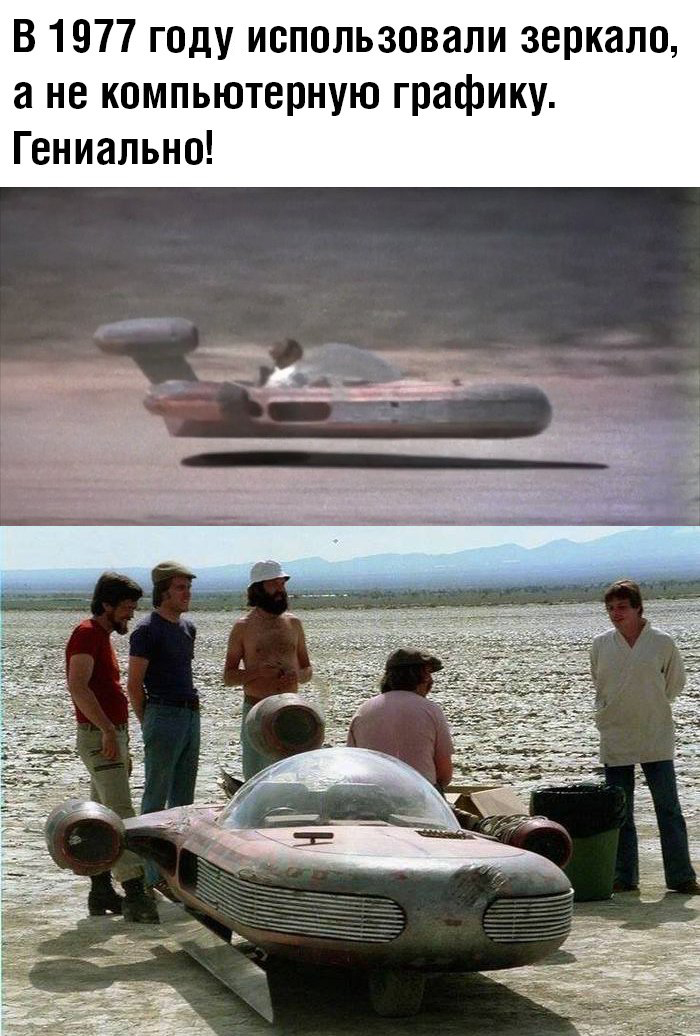 700x1036, 316 Kb / зеркало, кино, спецэффекты, звездные войны, star wars