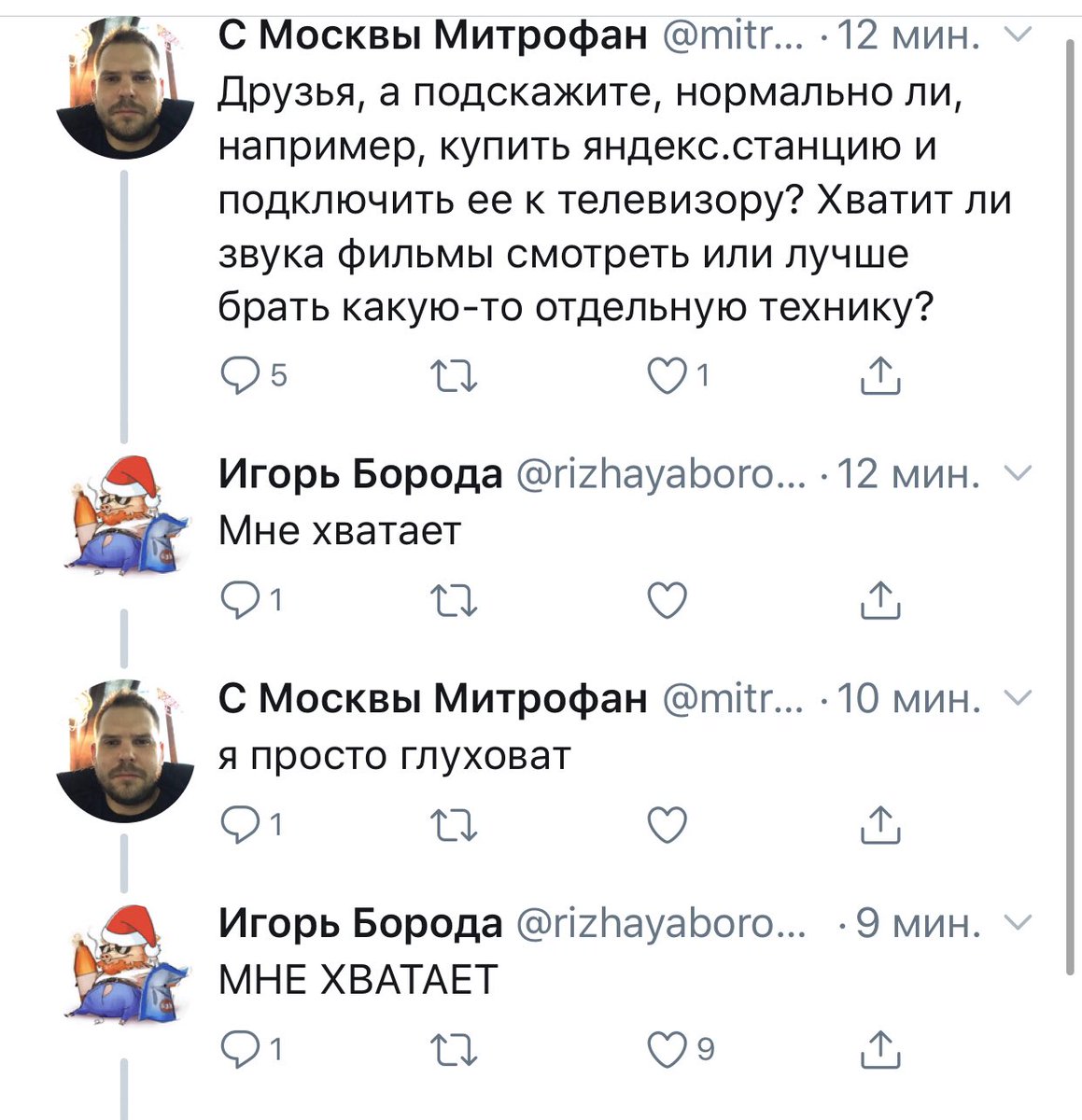 1159x1200, 147 Kb / яндекс, станция, звук, глуховат, хватает, капс
