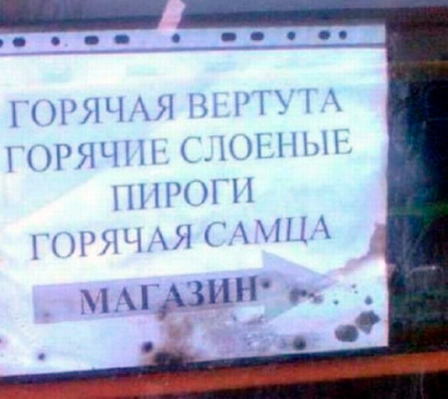 640x569, 89 Kb / объявление, самса, магазин, пирог, общепит