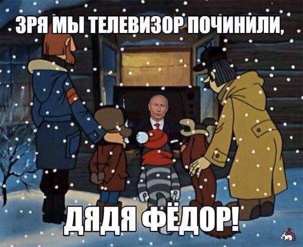 604x494, 47 Kb / Простоквашино, Путин, телевизор