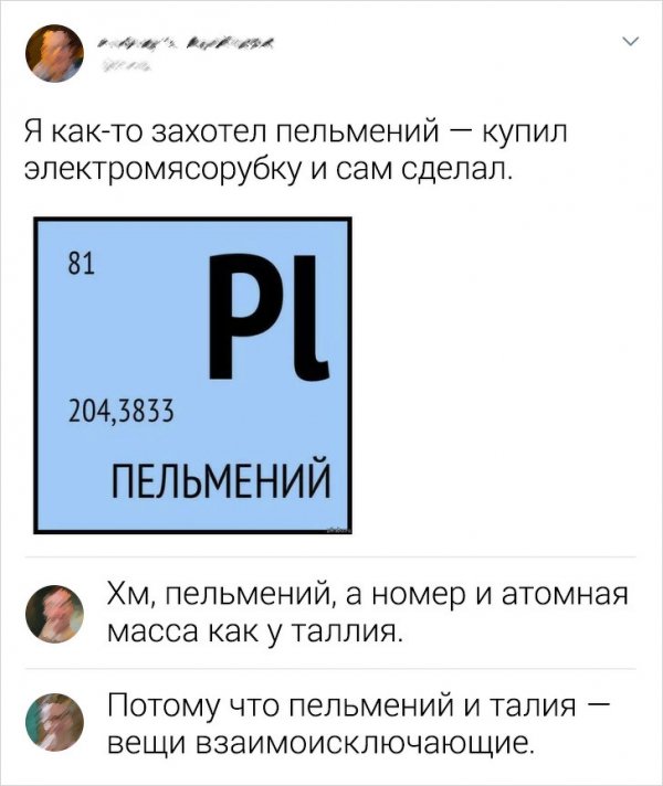 600x712, 57 Kb / Пельмени, талия, химия