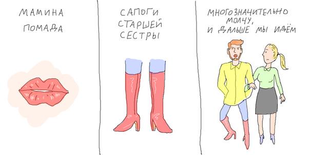 604x302, 20 Kb / Помада, сапоги, Дюран, старшая сестра, восьмиклассница