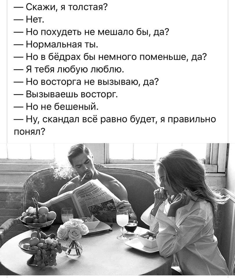 810x960, 102 Kb / баба, мужик, скандал, по любому