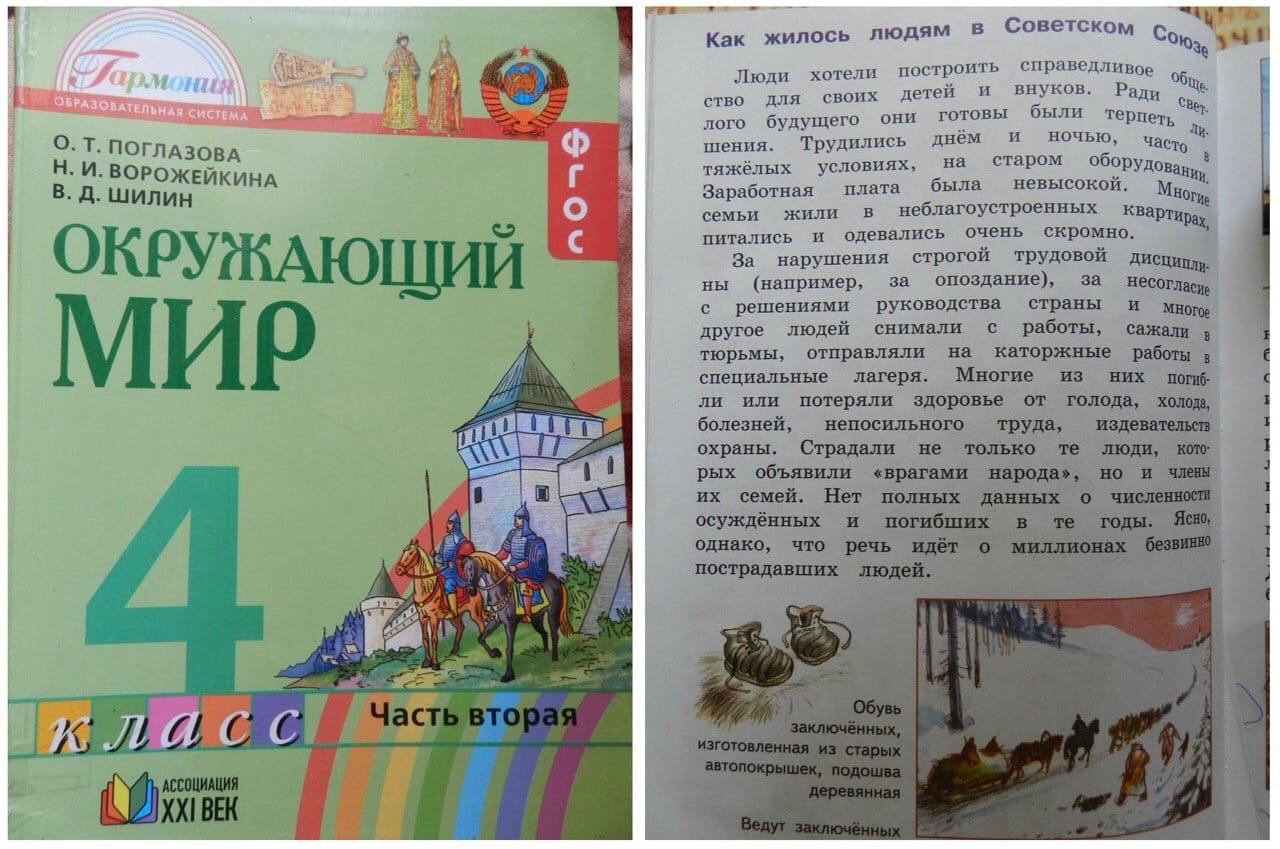 1280x849, 176 Kb / учебник, правда, ссср