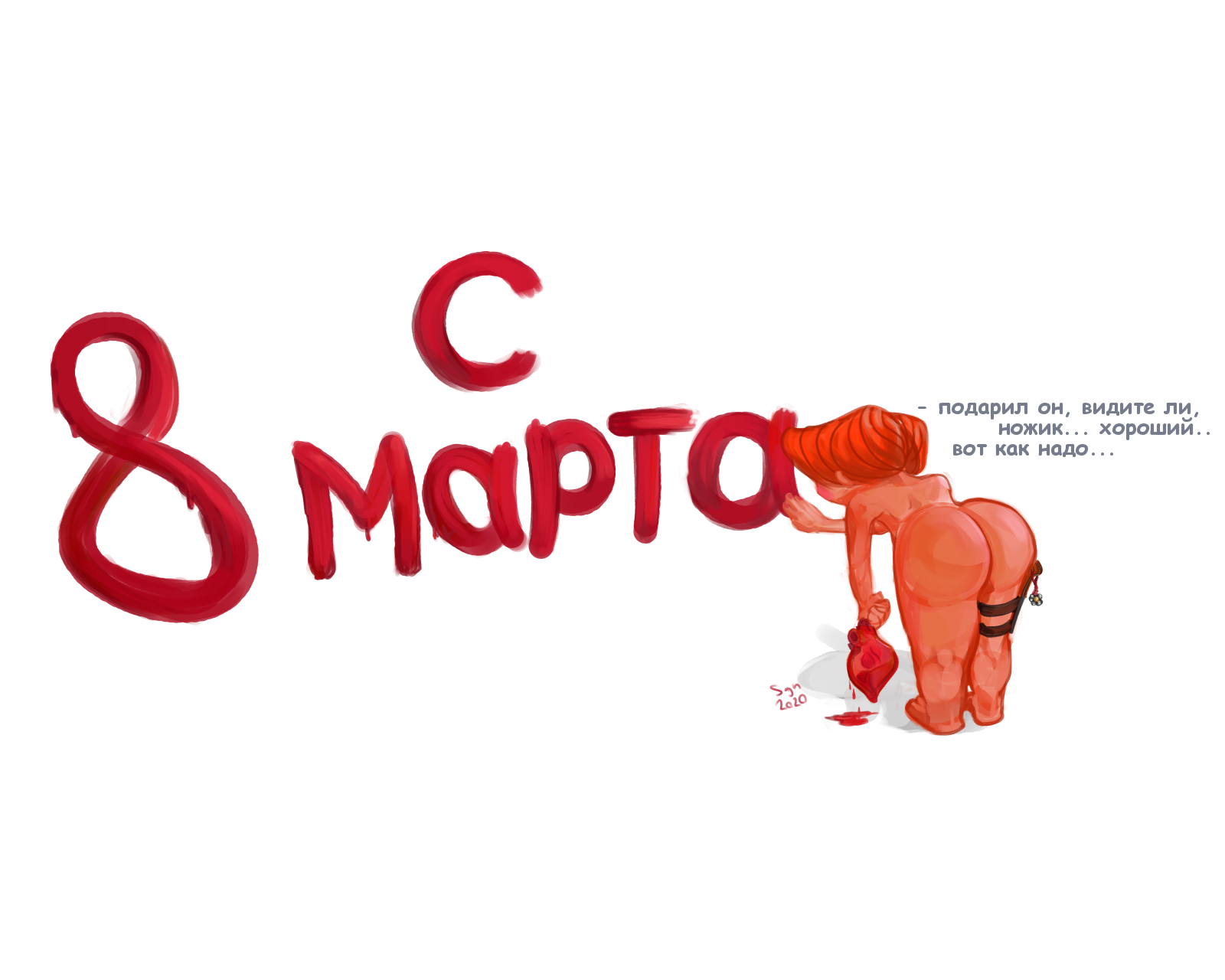 1600x1280, 464 Kb / восьмое марта, sgn, shaggy_nik
