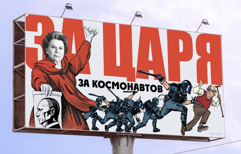 804x516, 82 Kb / терешкова, царь, космонавты, омон, политота