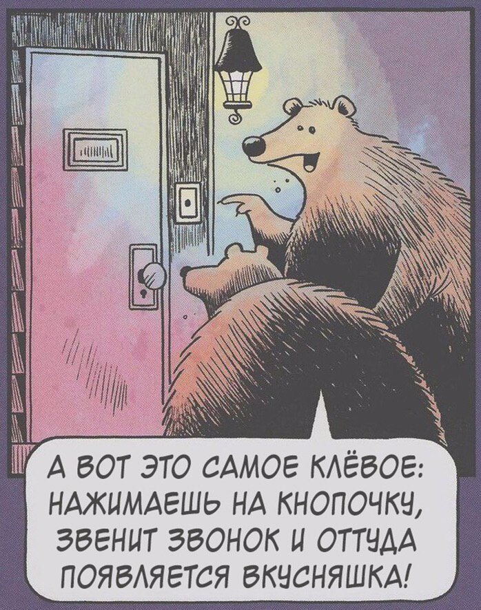 698x886, 202 Kb / медведи, звонок, вкусняшка, дверь