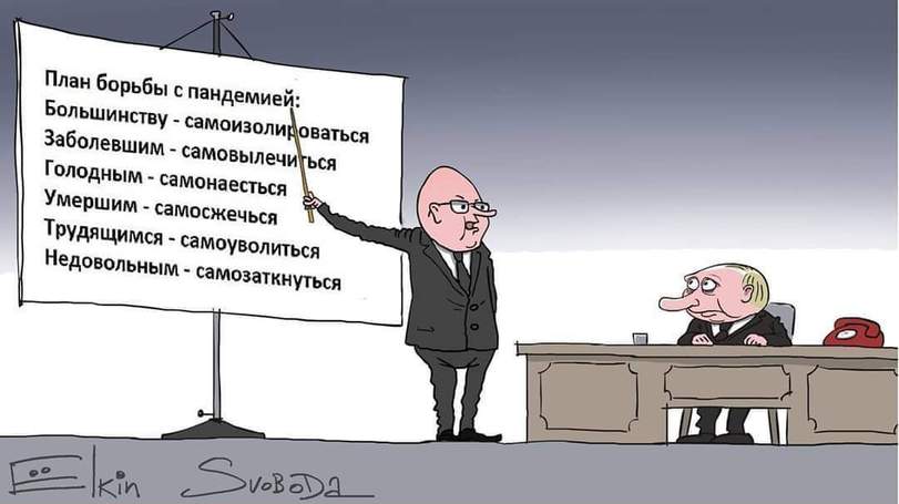 811x455, 37 Kb / самоизоляция, коронавирус, Путин, плакат, указка