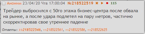 506x120, 25 Kb / трейдер, падение, отыграл, корректировка