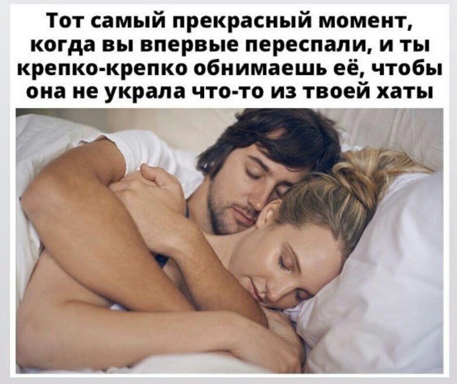 939x789, 102 Kb / объятия, предосторожность