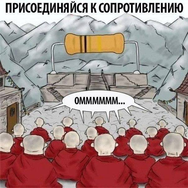 604x604, 66 Kb / сопротивление, Ом, буддисты, резистор, рисунок