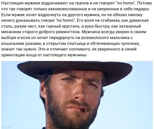 631x529, 75 Kb / клинт иствуд, мужик, трап, иное