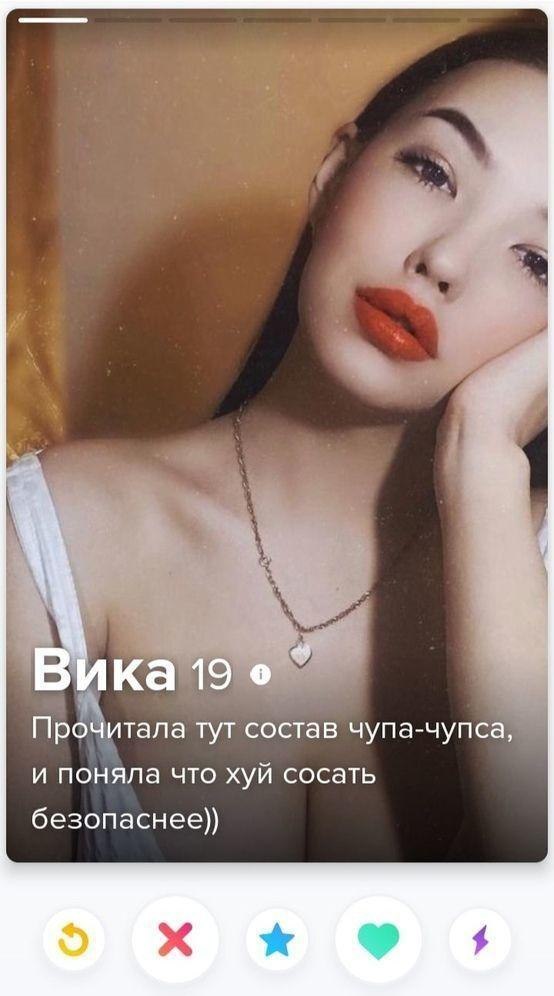 554x996, 70 Kb / чупа-чупс, хуй, сосать, тиндер, безопасность