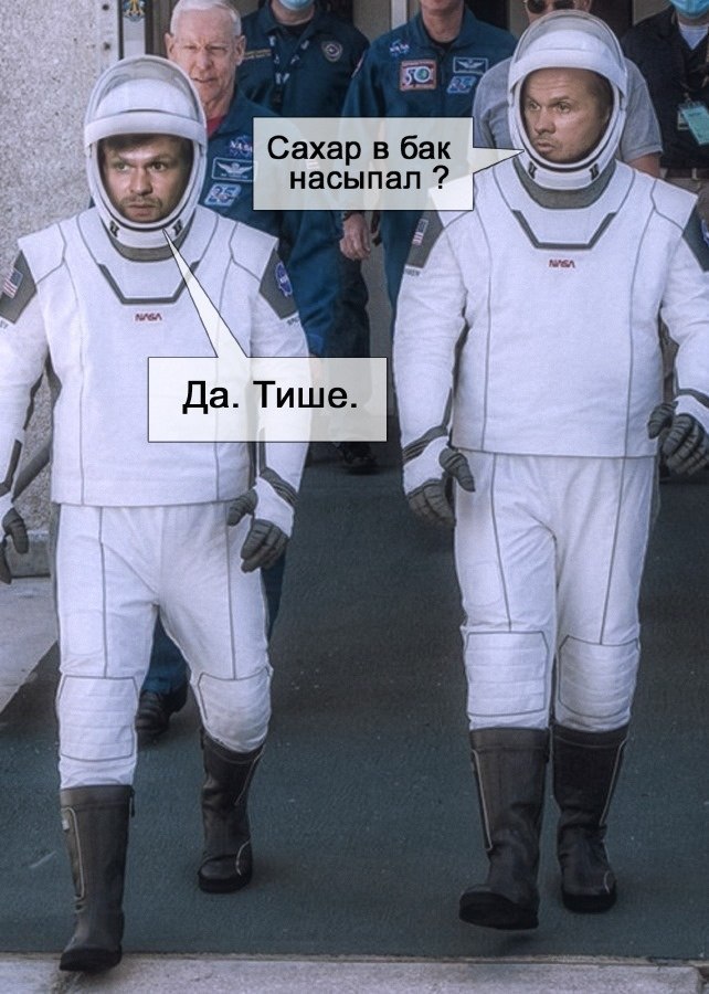 642x900, 126 Kb / космонавты, петров, баширов, мишкин, чепыга, диверсанты, сахар, бак