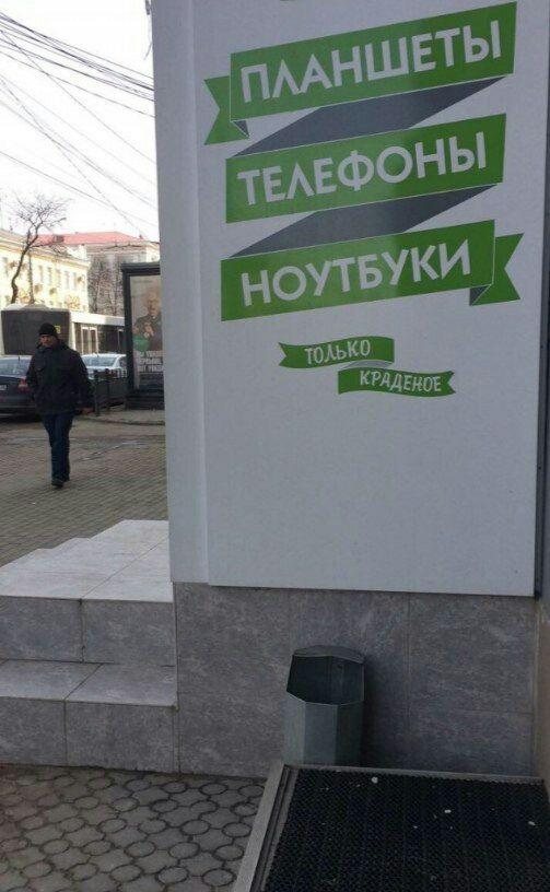 503x816, 67 Kb / планшеты, телефоны, ноутбуки, краденое