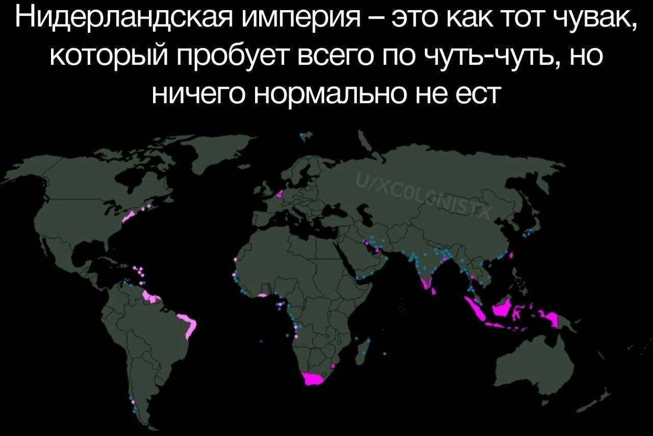 1280x855, 94 Kb / нидерланды, империя, чуть-чуть, карта