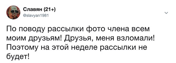 604x217, 24 Kb / рассылка, фото, член, дикпик, взлом, рассылка