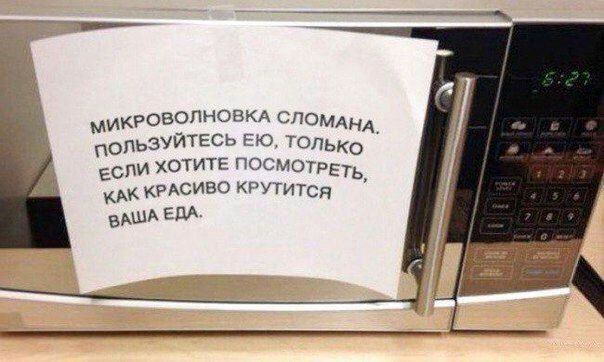 604x362, 52 Kb / свч, микроволновка, крутится