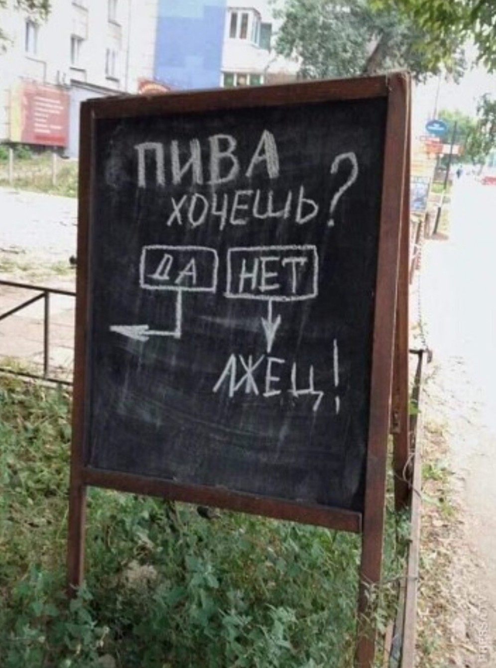 996x1340, 209 Kb / пиво, реклама, транспарант