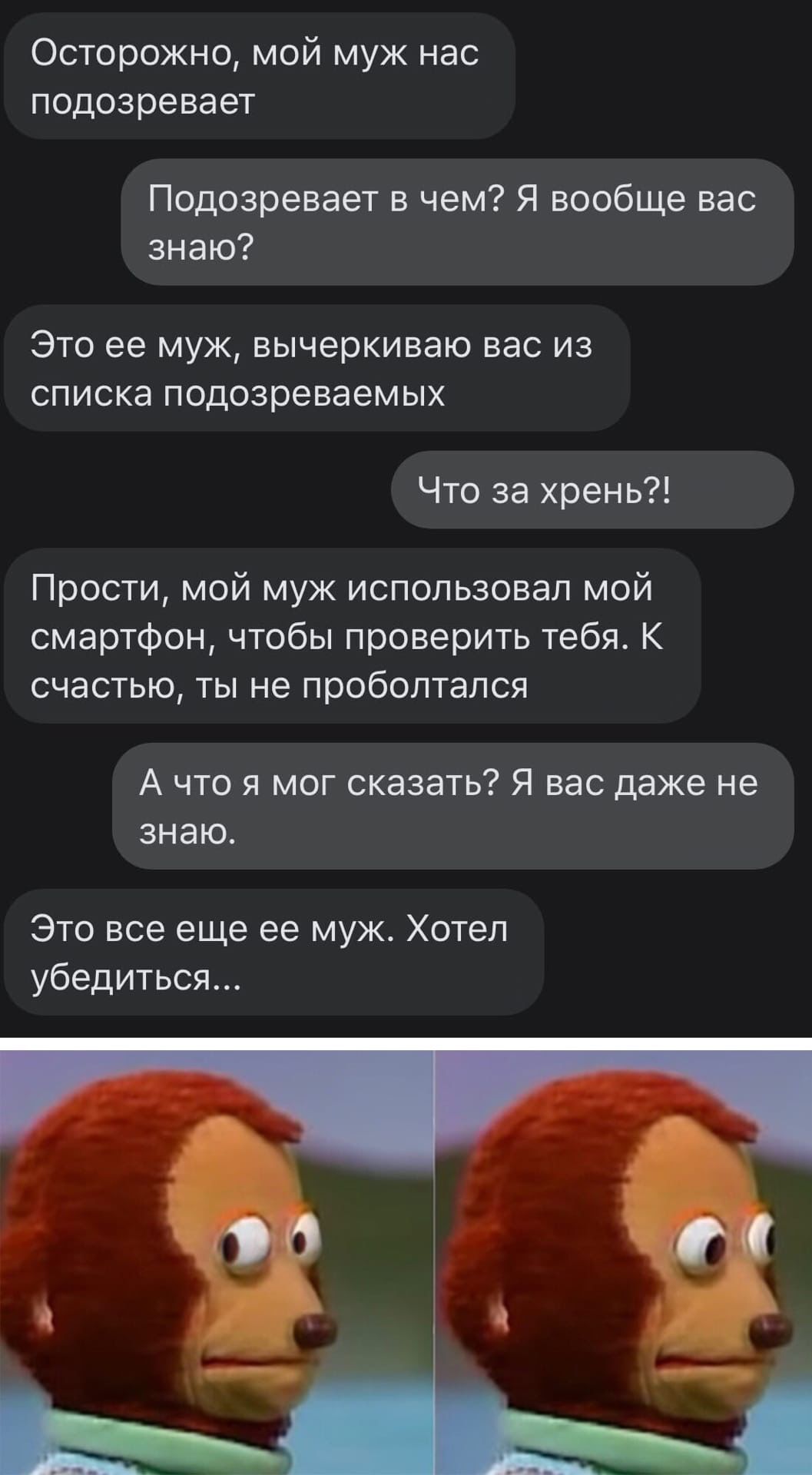 1057x1920, 155 Kb / смс, проверка, подозрение