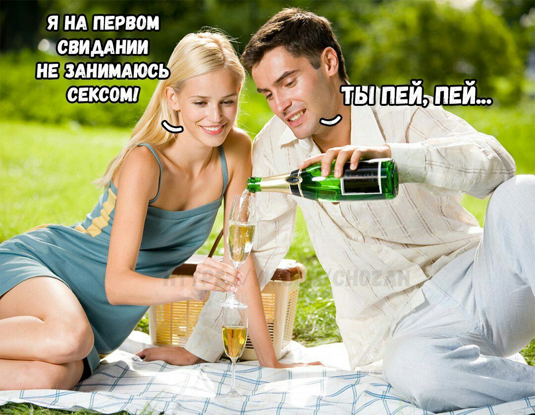 1080x839, 195 Kb / пара, пикник, шампанское, бокал