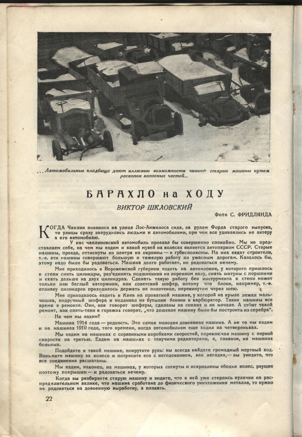 1050x1520, 289 Kb / скан, За рулем, журнал