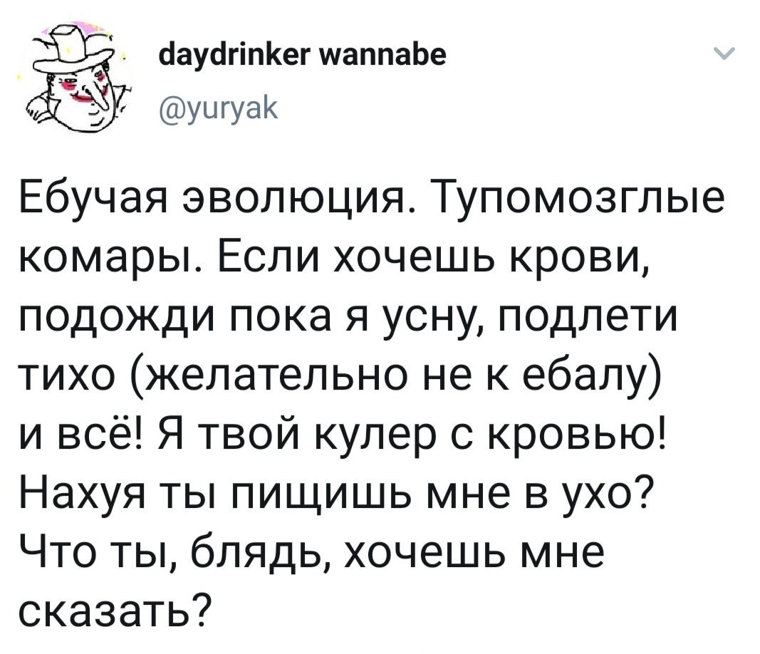 1067x918, 129 Kb / комар, писк, ухо, кровь, эволюция