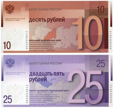 400x376, 30 Kb / рубли, деноминация