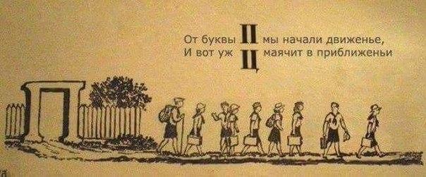 604x251, 39 Kb / пиздец, буква, движение, поход