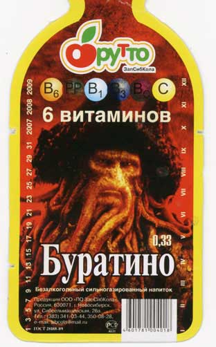 312x502, 27 Kb / этикетка, буратино, ктулху