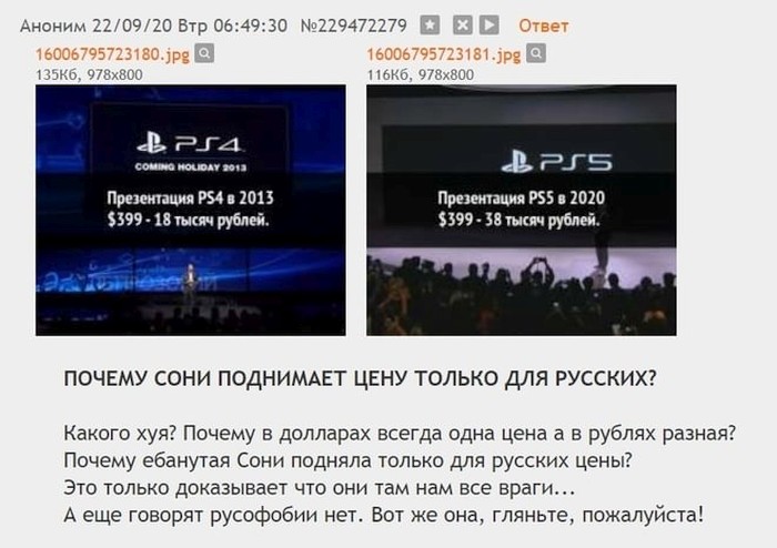 700x494, 71 Kb / какого, хуя, сони, русофобия